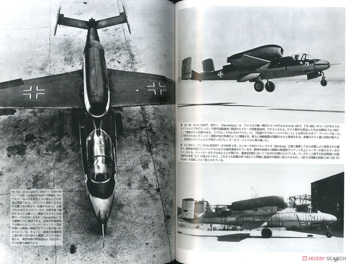 No.190 ハインケル He162 (書籍) 商品画像2
