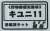 1/80(HO) Luggage Postal Diesel Car Type KIYUNI11 (Double Window, Both Cars) Pained Brass Body Kit (Pre-Colored Kit) (Model Train) Package1