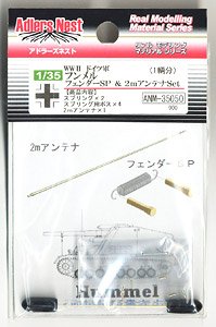 German Hummel Fender Spring Set and 2m Antenna (1 Set) (Plastic model)