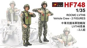中華民國海軍陸戦隊 LVTH6 火力支援車クルー (2体入) (プラモデル)