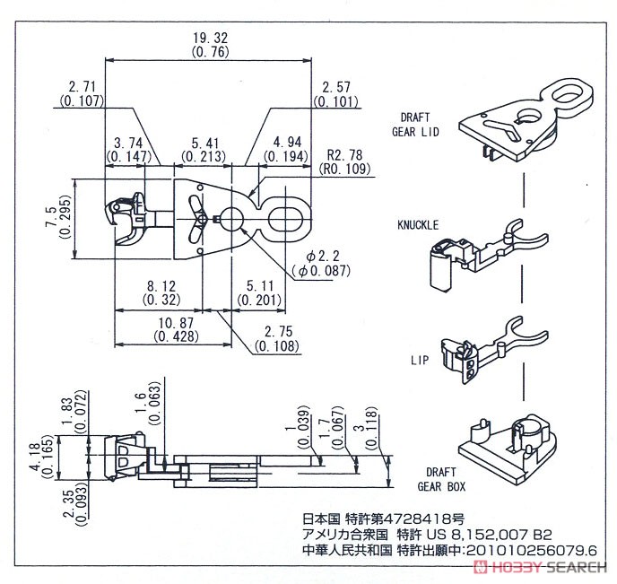 HO-206 Imon Coupler (for 10-Car) (Model Train) Other picture1