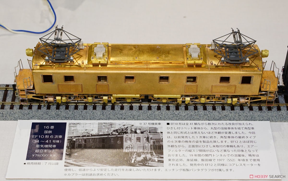 16番(HO) 国鉄 EF10形 6次車 (34～41号機)電気機関車 組立キット (組立キット) (鉄道模型) その他の画像1