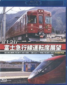 Fuji Kyuko Fujikyuko Line Cab Outlook Kawaguchiko - Otsuki (Round Trip) (Blu-ray)