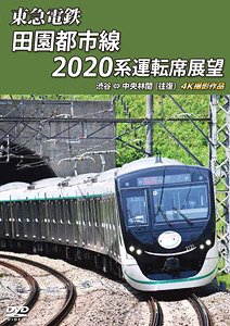 Tokyu Corporation Den-en-toshi Line Series 2020 Cab Outlook (DVD)