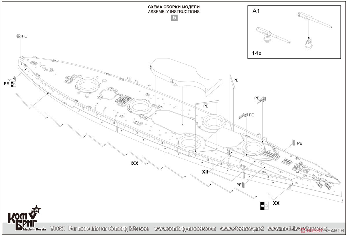 英・弩級戦艦ベレロフォン・Eパーツ付き・1909 (プラモデル) 設計図5