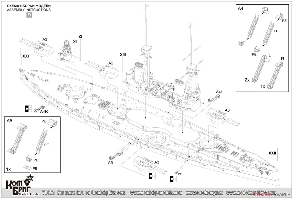 英・弩級戦艦ベレロフォン・Eパーツ付き・1909 (プラモデル) 設計図9