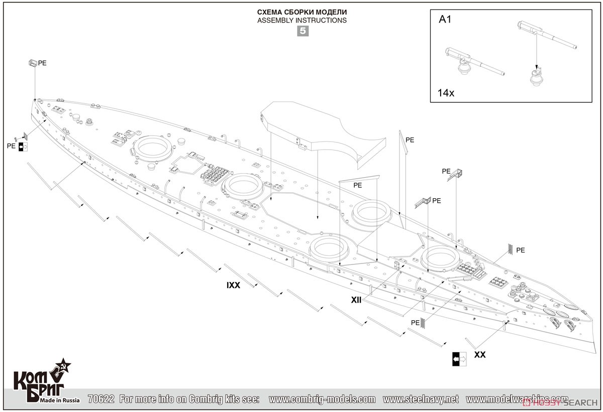 英・弩級戦艦シュパーブ・Eパーツ付き・1909 (プラモデル) 設計図5