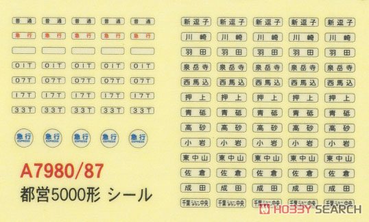 都営 5000形 旧塗装 (6両セット) (鉄道模型) 中身1