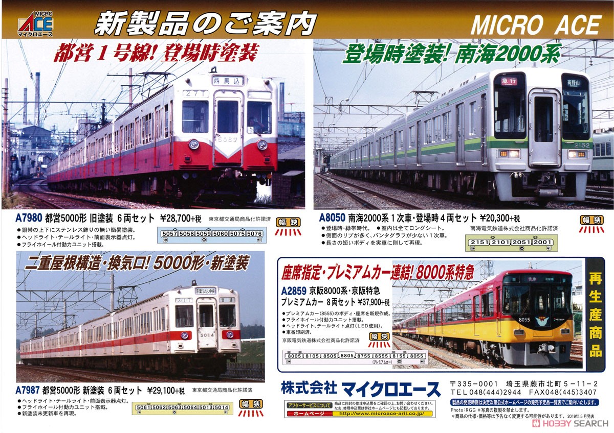 南海 2000系 1次車・登場時 (4両セット) (鉄道模型) その他の画像1