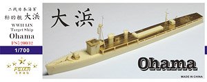 WW.II 日本海軍 標的艦 大浜 (レジンキット) (プラモデル)
