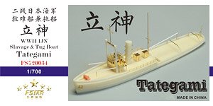 WW.II 日本海軍 救難船兼曳船 立神 (レジンキット) (プラモデル)