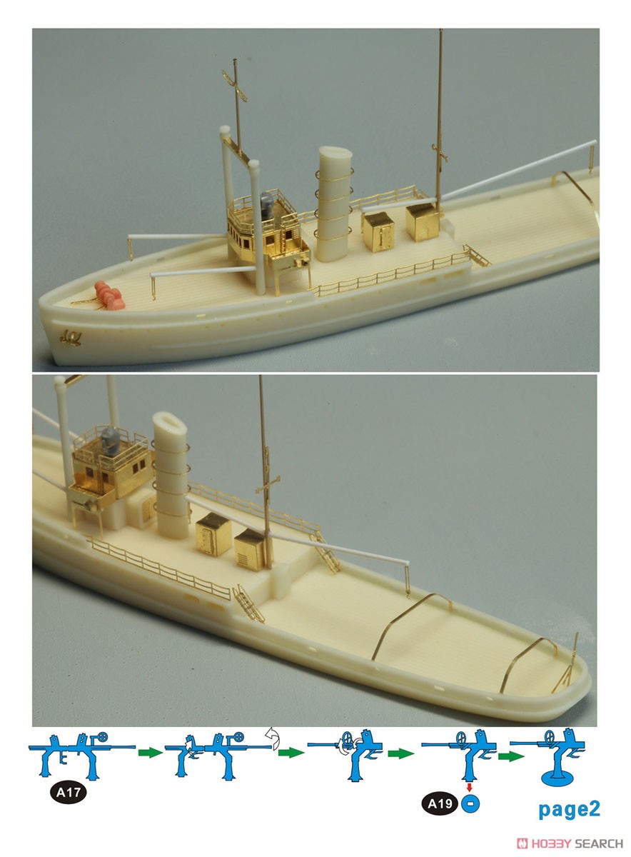 WW.II 日本海軍 救難船兼曳船 立神 (レジンキット) (プラモデル) 設計図3