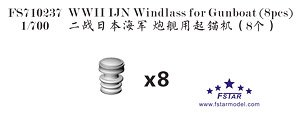 WW.II 日本海軍 砲艦用揚錨機 (8個入) (プラモデル)