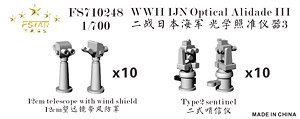 WW.II 日本海軍 光学照準儀セットIII (風防付12cm双眼望遠鏡、二式哨信儀) (プラモデル)