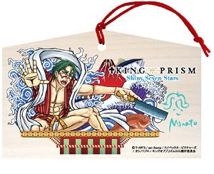 KING OF PRISM 絵馬 鷹梁ミナト (キャラクターグッズ)