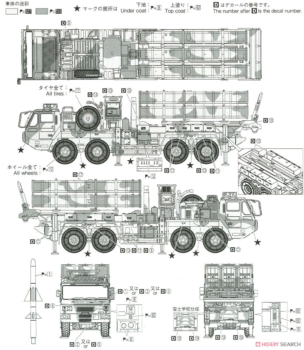 陸上自衛隊 12式地対艦誘導弾 (プラモデル) 塗装2