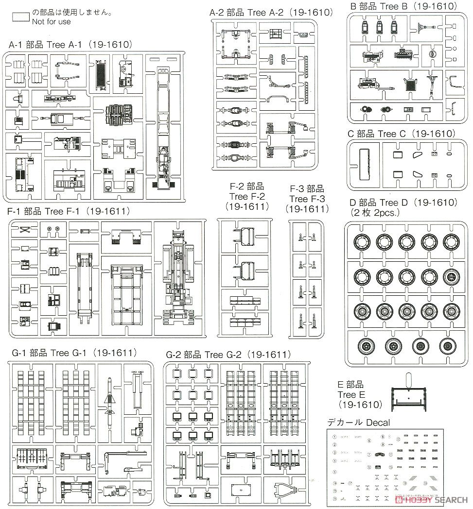 陸上自衛隊 12式地対艦誘導弾 (プラモデル) 設計図10