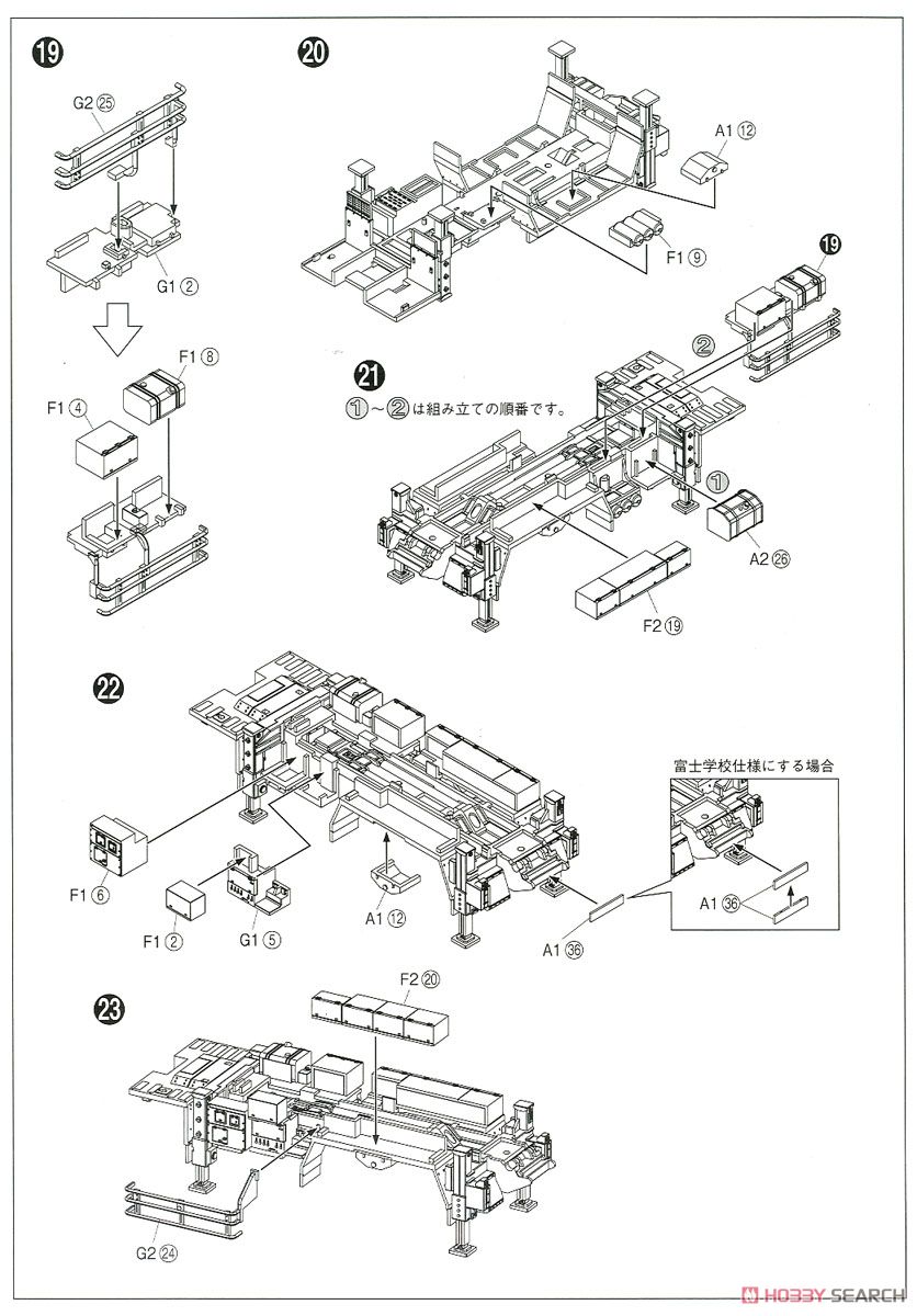 陸上自衛隊 12式地対艦誘導弾 (プラモデル) 設計図6