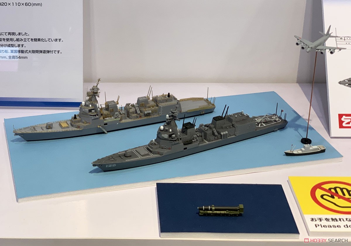 海上自衛隊 護衛艦 しらぬい SP DD-120 (プラモデル) その他の画像1