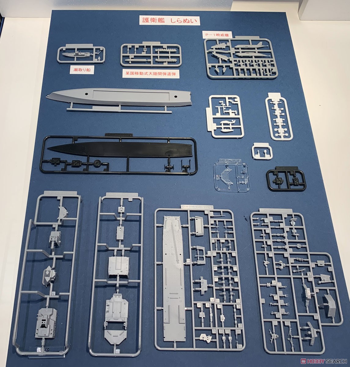 海上自衛隊 護衛艦 しらぬい SP DD-120 (プラモデル) その他の画像5