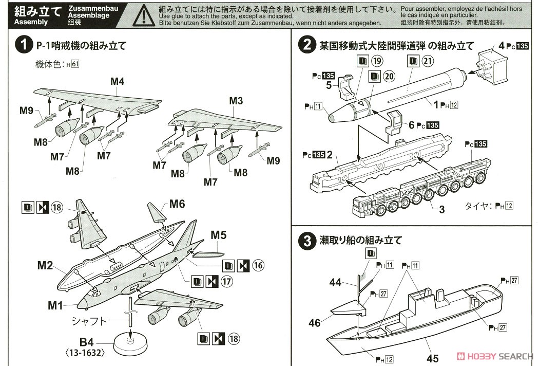 海上自衛隊 護衛艦 しらぬい SP DD-120 (プラモデル) 設計図7