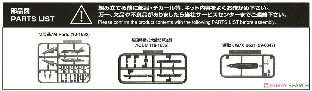 海上自衛隊 護衛艦 しらぬい SP DD-120 (プラモデル) 設計図8