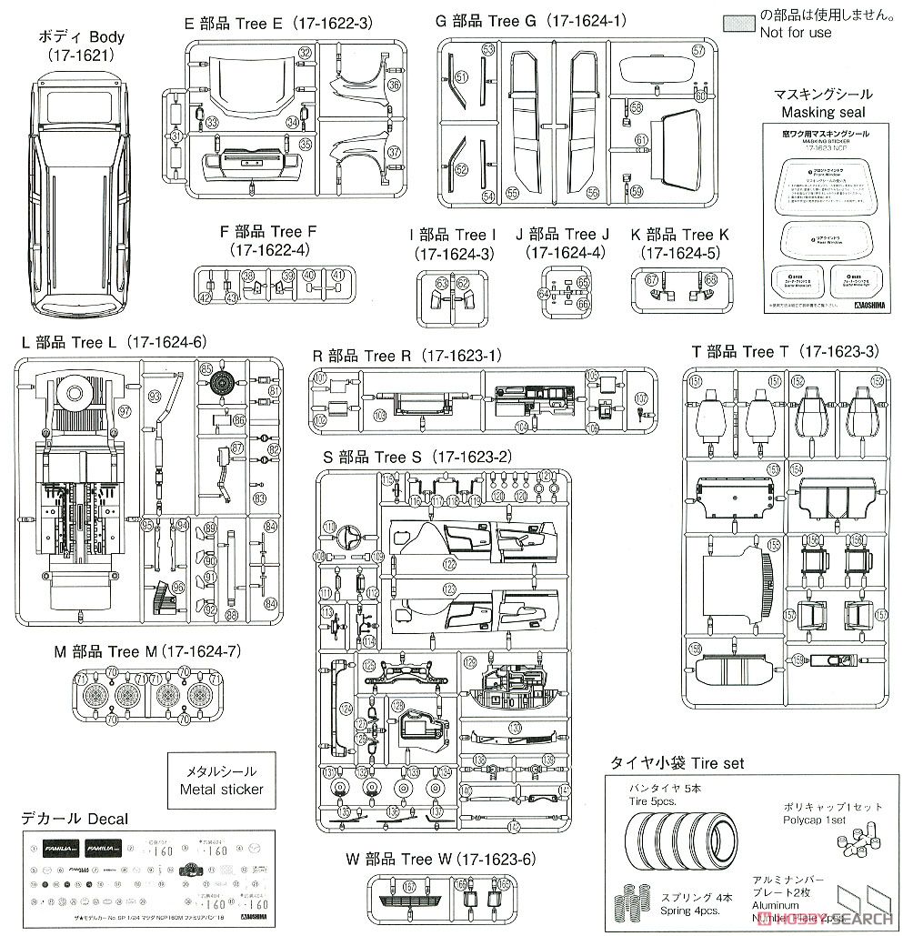 マツダ NCP160M ファミリアバン `18 (プラモデル) 設計図8