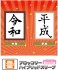 ブロッコリーハイブリッドスリーブ 「平成」 (カードスリーブ) その他の画像1 サムネイル