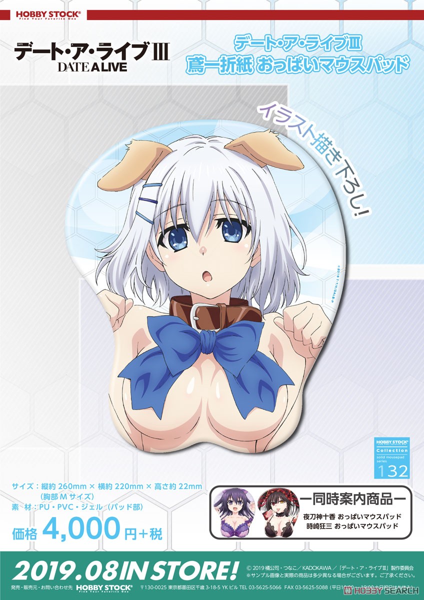 Date A Live III Origami Tobiichi Oppai Mouse Pad (Anime Toy) Item picture2