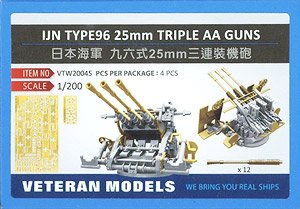 IJN Type96 25mm Triple AA Guns (Plastic model)