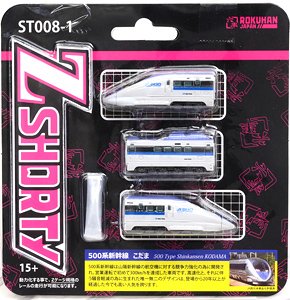 (Z) Z Shorty Series 500 Shinkansen Kodama (Model Train)