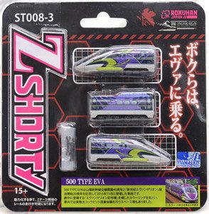 (Z) Z Shorty Series 500 Shinkansen Type Eva (Model Train)