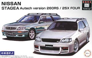 ステージア オーテックバージョン 260RS/25X FOUR (プラモデル)