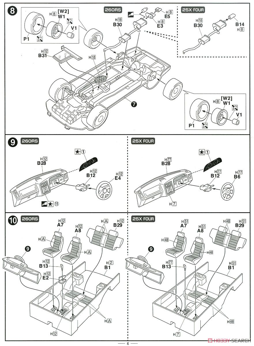 ステージア オーテックバージョン 260RS/25X FOUR (プラモデル) 設計図2