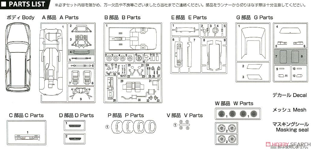 ステージア オーテックバージョン 260RS/25X FOUR (プラモデル) 設計図5