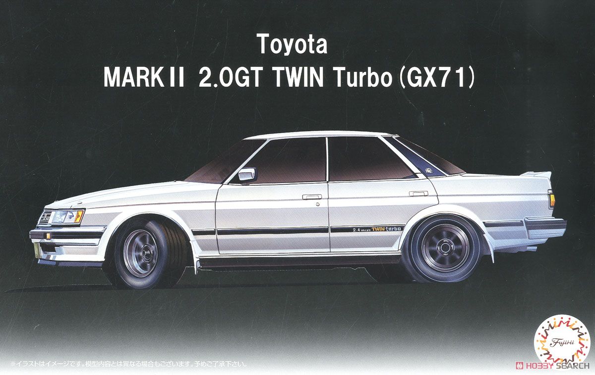 トヨタ マークII (GX71) 2.0 GT TWIN turbo (プラモデル) パッケージ1
