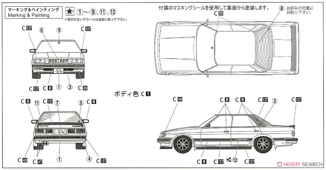 トヨタ マークII (GX71) 2.0 GT TWIN turbo (プラモデル) 塗装2