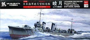 IJN Mutsuki Class Destroyer Mutsuki 1942 w/Etching Parts (Plastic model)