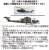 JGSDF AH-1S Special Version (2013 Kisarazu SM) (Plastic model) Other picture3