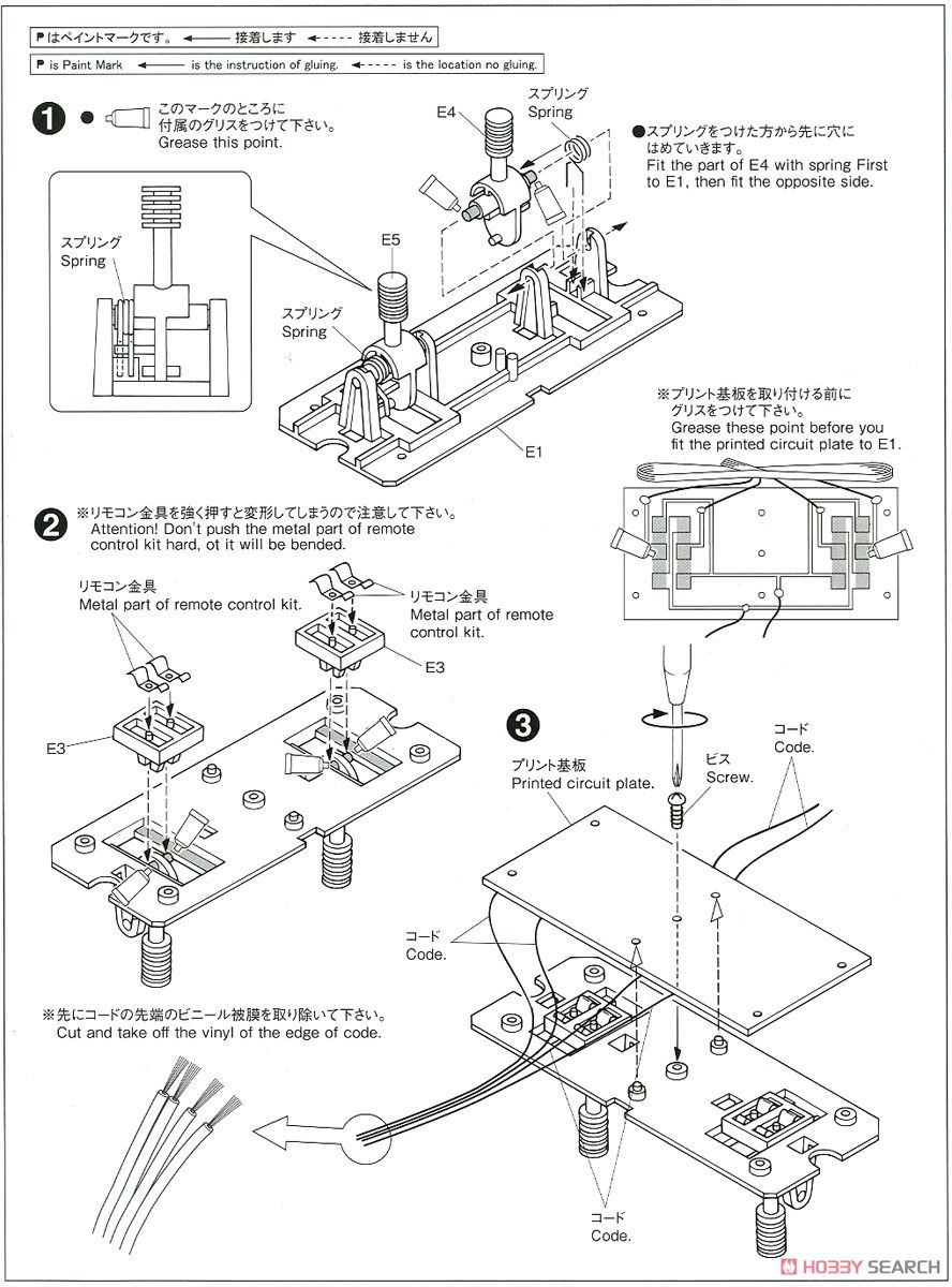 陸上自衛隊 10式戦車 (プラモデル) 設計図1