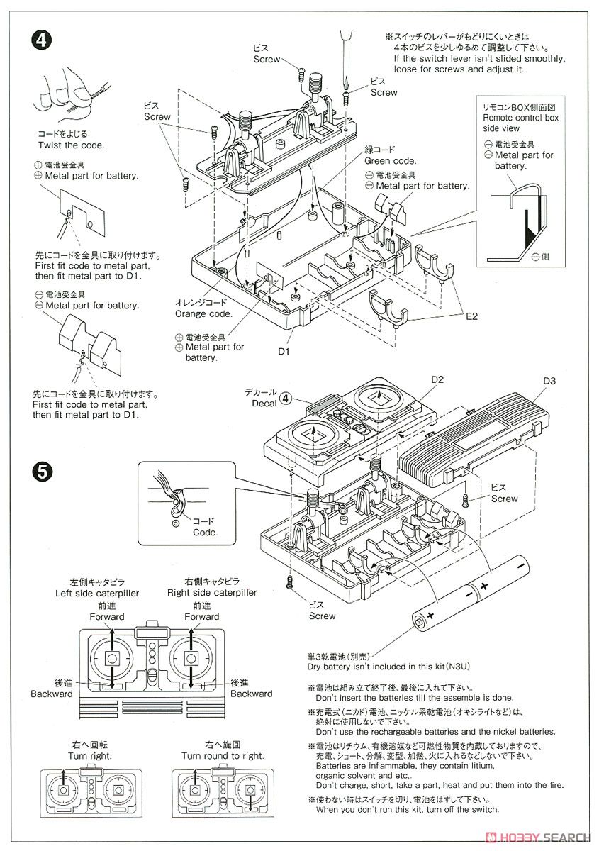 JGSDF Type10 MBT (Plastic model) 設計図2