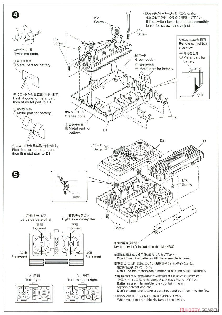 陸上自衛隊 10式戦車 (プラモデル) 設計図2