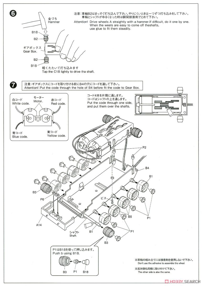 JGSDF Type10 MBT (Plastic model) 設計図3