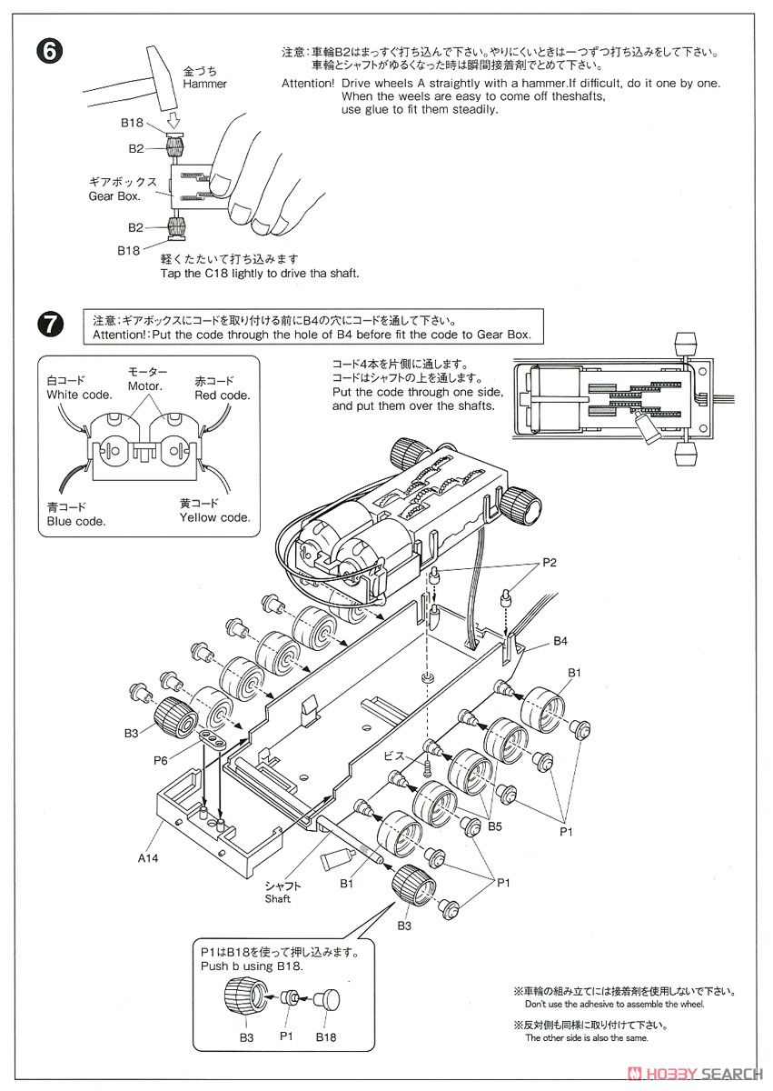 陸上自衛隊 10式戦車 (プラモデル) 設計図3