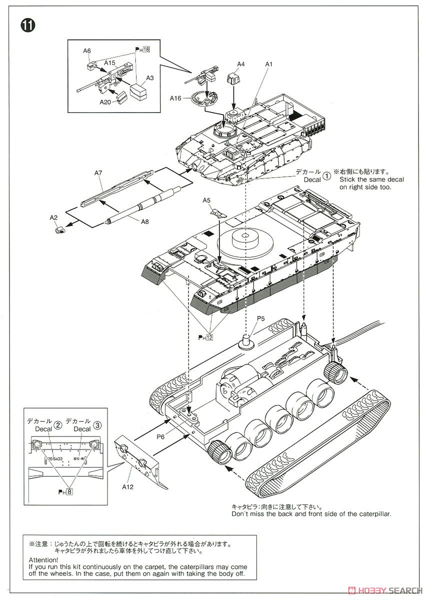 JGSDF Type10 MBT (Plastic model) 設計図5