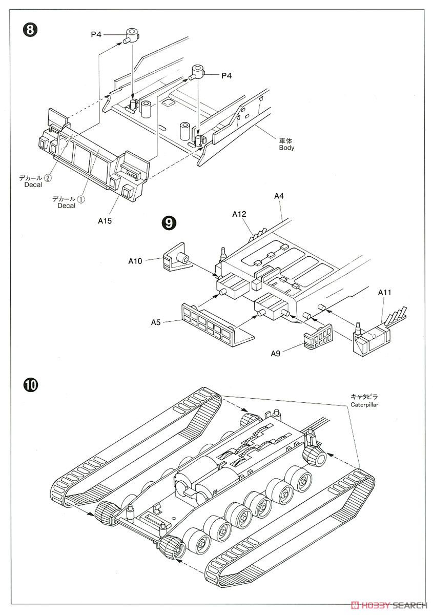 陸上自衛隊 90式戦車 (プラモデル) 設計図4