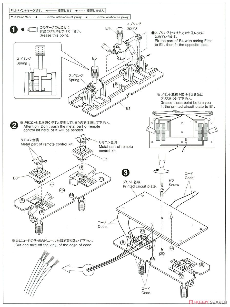 JGSDF Type 74 Battle Tank (Plastic model) 設計図1