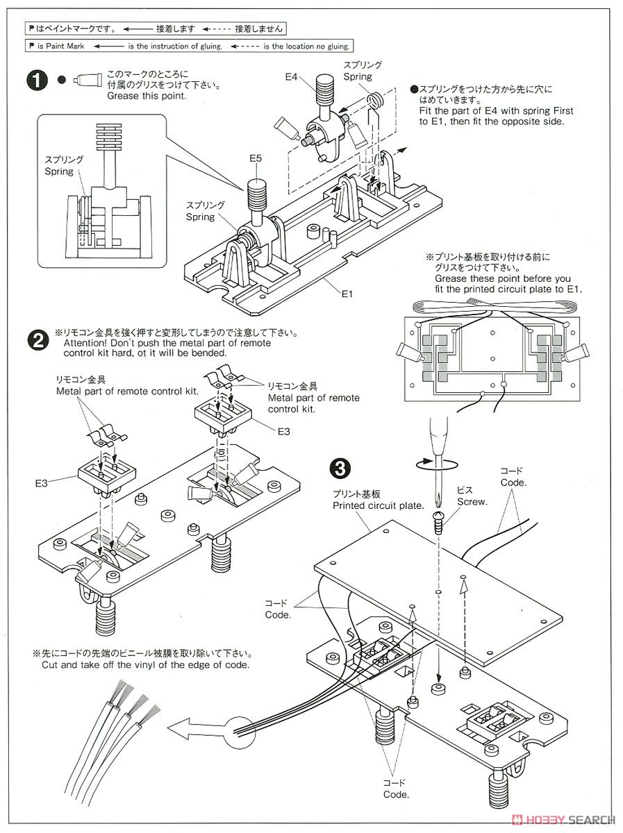 陸上自衛隊 74式戦車 (プラモデル) 設計図1