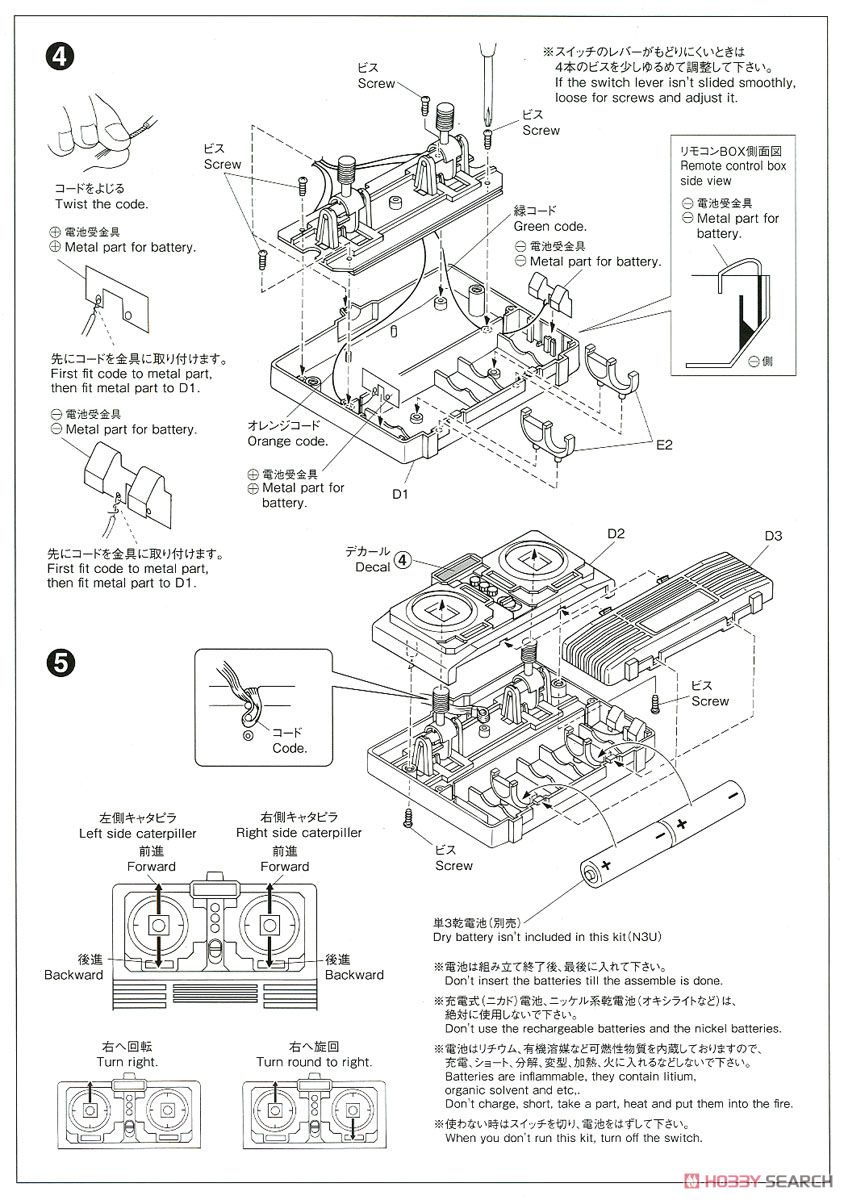 JGSDF Type 74 Battle Tank (Plastic model) 設計図2
