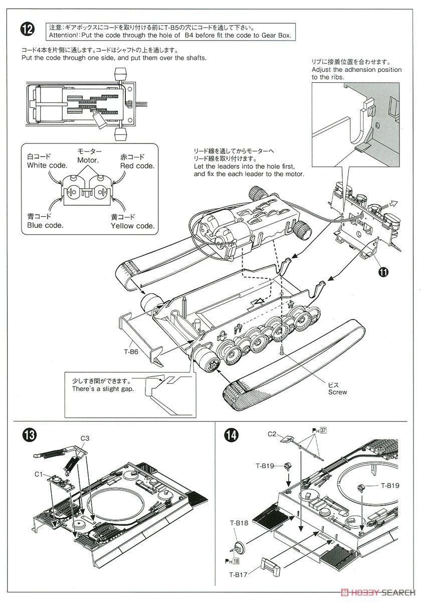 ドイツ重戦車 タイガ－I 前期タイプ (プラモデル) 設計図4